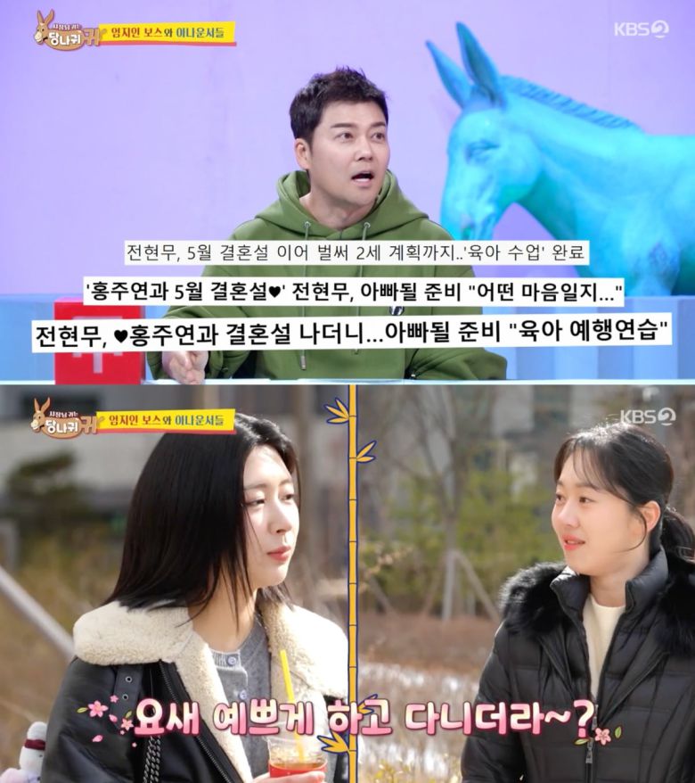 사진 = KBS2 '사장님 귀는 당나귀 귀'