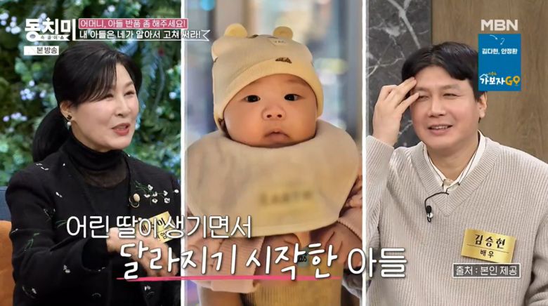 사진=MBN '속풀이쇼 동치미'