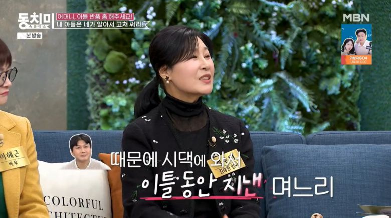 사진=MBN '속풀이쇼 동치미'