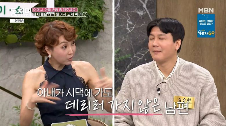 사진=MBN '속풀이쇼 동치미'