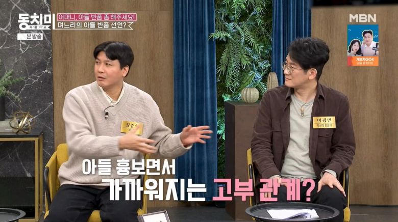 사진=MBN '속풀이쇼 동치미'