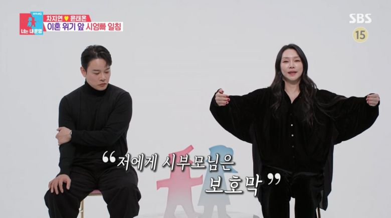 사진=SBS '동상이몽2'