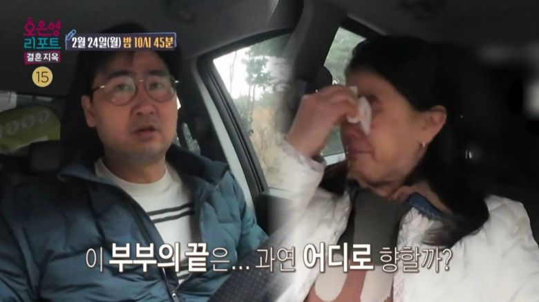 사진=MBC '오은영 리포트' 영상 캡처