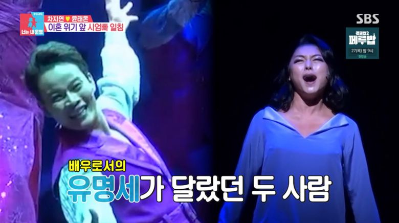 사진=SBS '동상이몽2'