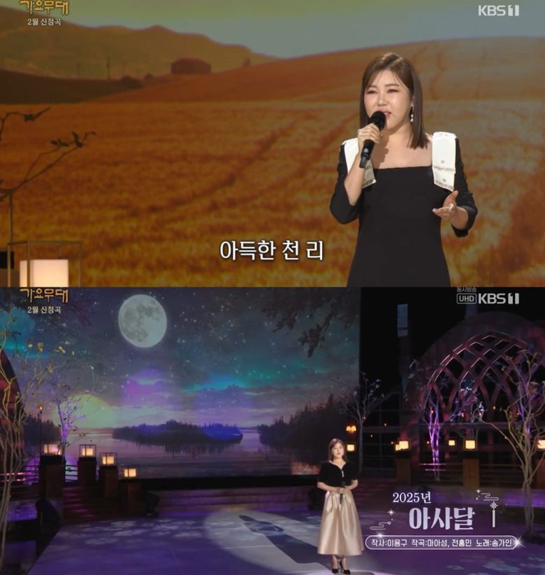 사진= KBS1 '가요무대' 갈무리