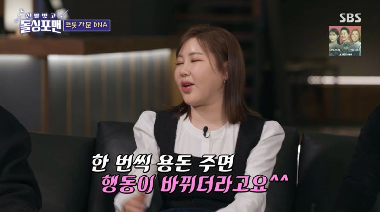 사진=SBS '신발 벗고 돌싱포맨'