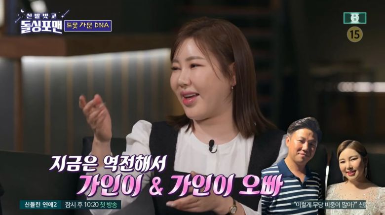 사진=SBS '신발 벗고 돌싱포맨'