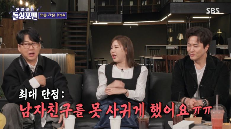 사진=SBS '신발 벗고 돌싱포맨'