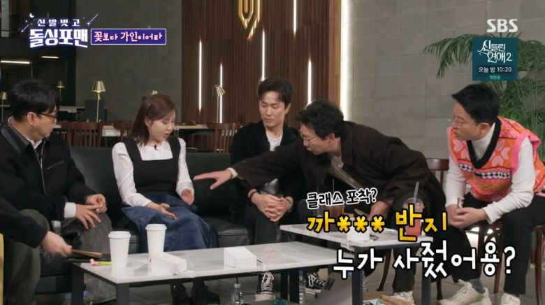 사진=SBS '신발 벗고 돌싱포맨'