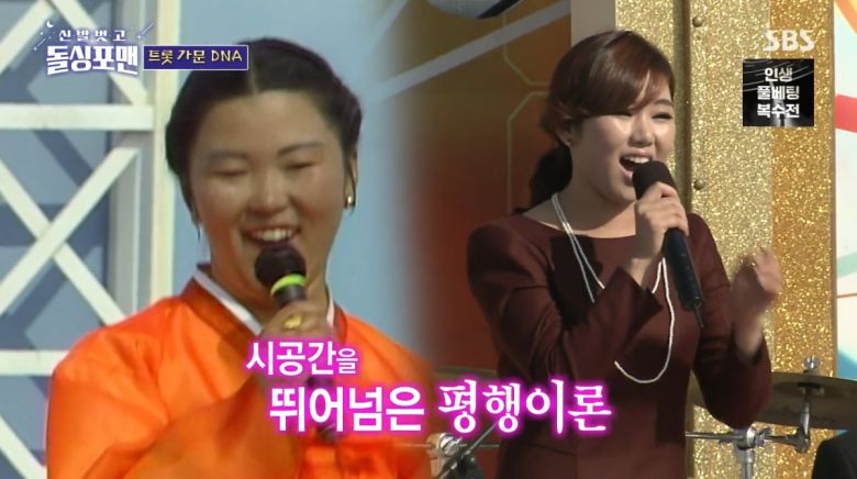 사진=SBS '신발 벗고 돌싱포맨'