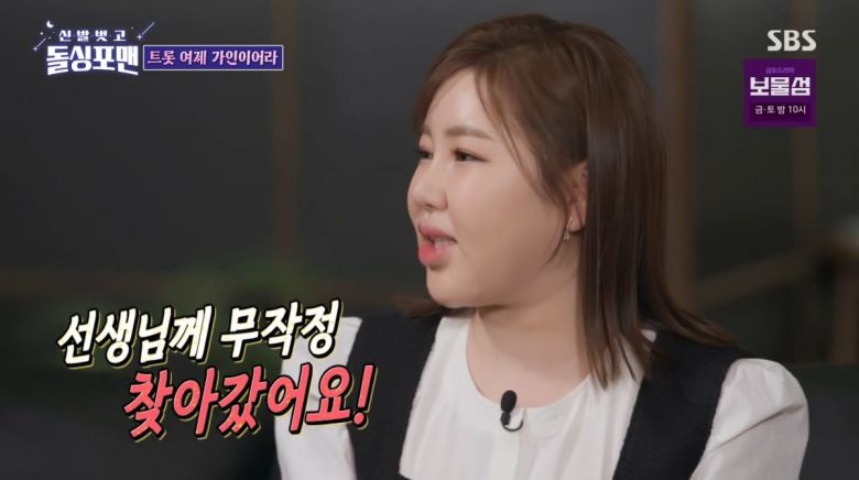 사진=SBS '신발 벗고 돌싱포맨'