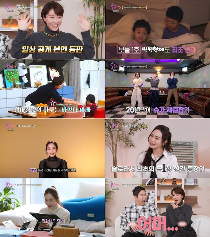 사진 제공=SBS Plus, E채널