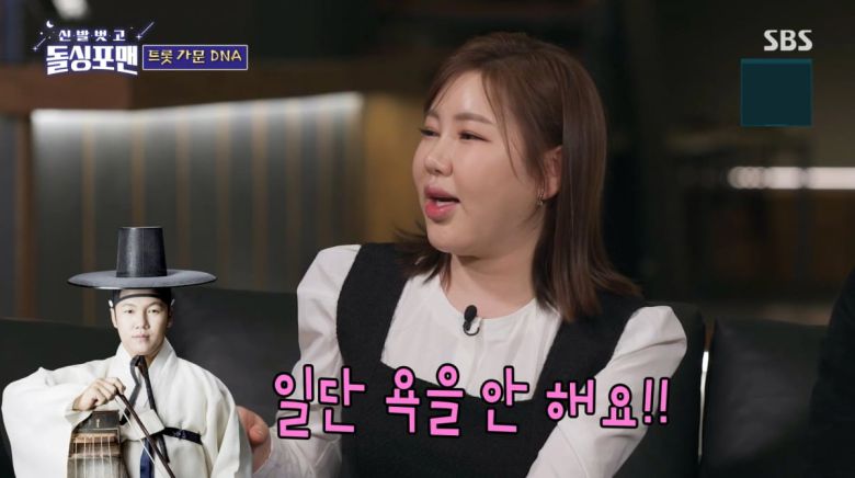 사진=SBS '신발 벗고 돌싱포맨'