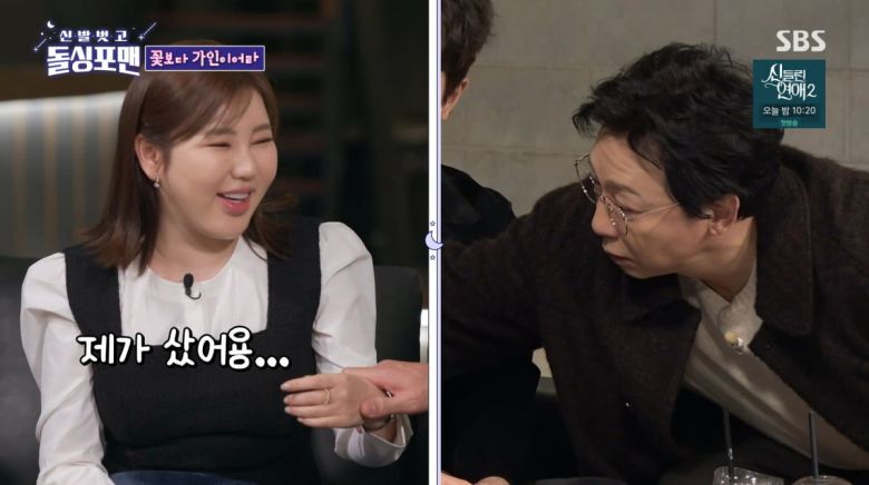 사진=SBS '신발 벗고 돌싱포맨'