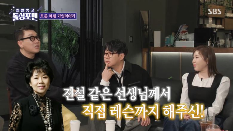 사진=SBS '신발 벗고 돌싱포맨' 방송 캡처