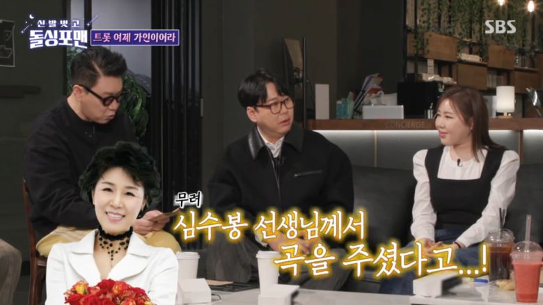 사진=SBS '신발 벗고 돌싱포맨' 방송 캡처