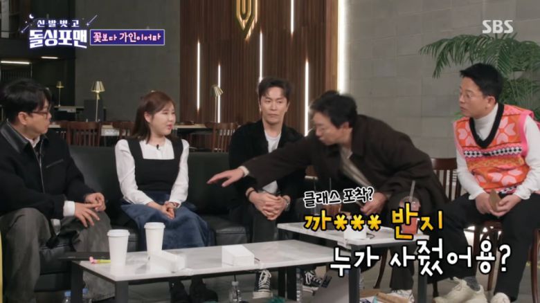 사진=SBS '신발 벗고 돌싱포맨' 방송 캡처