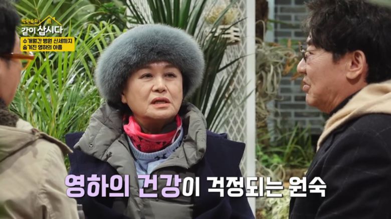 사진=KBS 2TV '박원숙의 같이 삽시다 시즌3' 방송 캡처