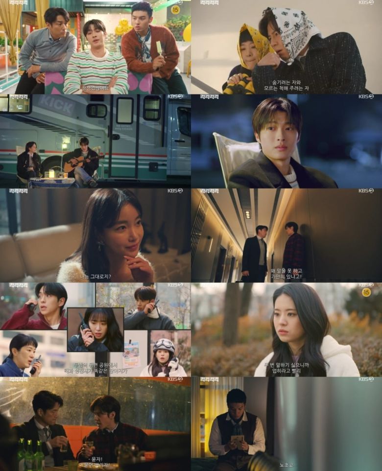 사진=KBS2 '킥킥킥킥' 영상 캡처