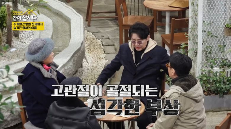 사진=KBS 2TV '박원숙의 같이 삽시다 시즌3' 방송 캡처