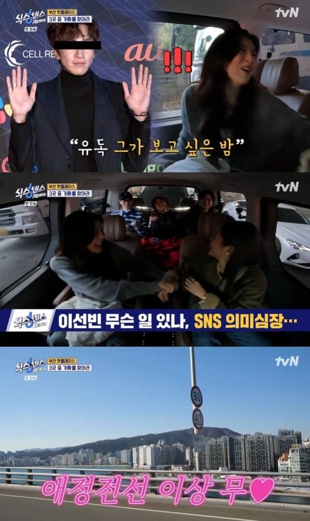 사진=tvN 캡처