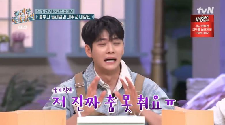 사진=tvN '놀라운 토요일'