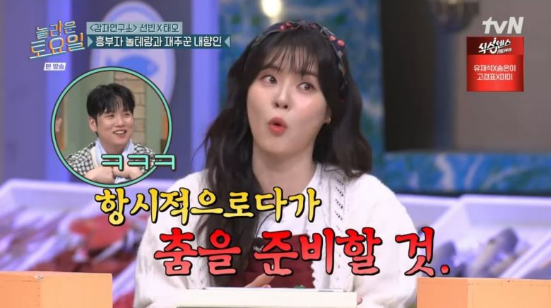 사진=tvN '놀라운 토요일'