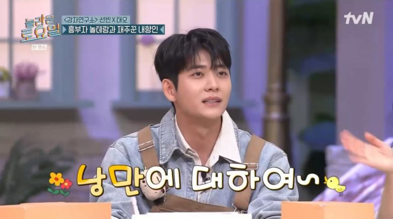 사진=tvN '놀라운 토요일'