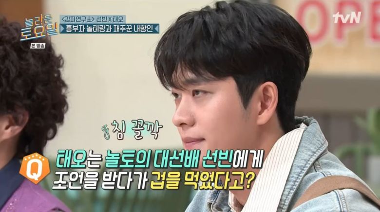 사진=tvN '놀라운 토요일'