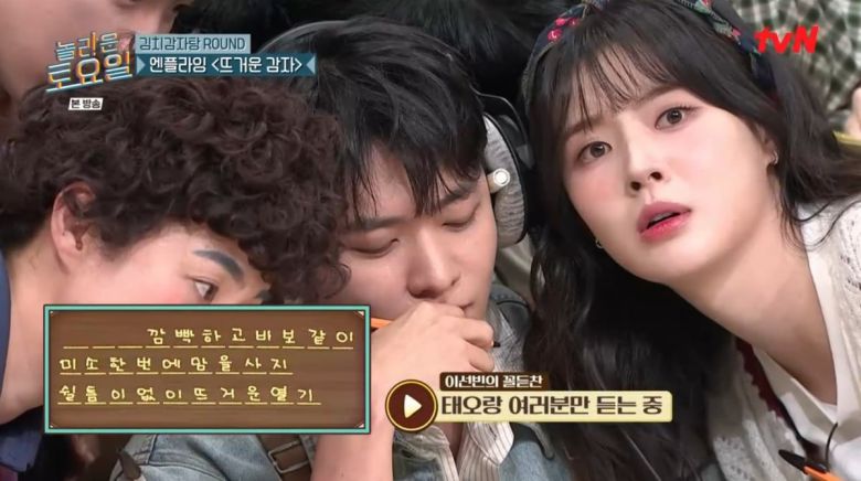 사진=tvN '놀라운 토요일'