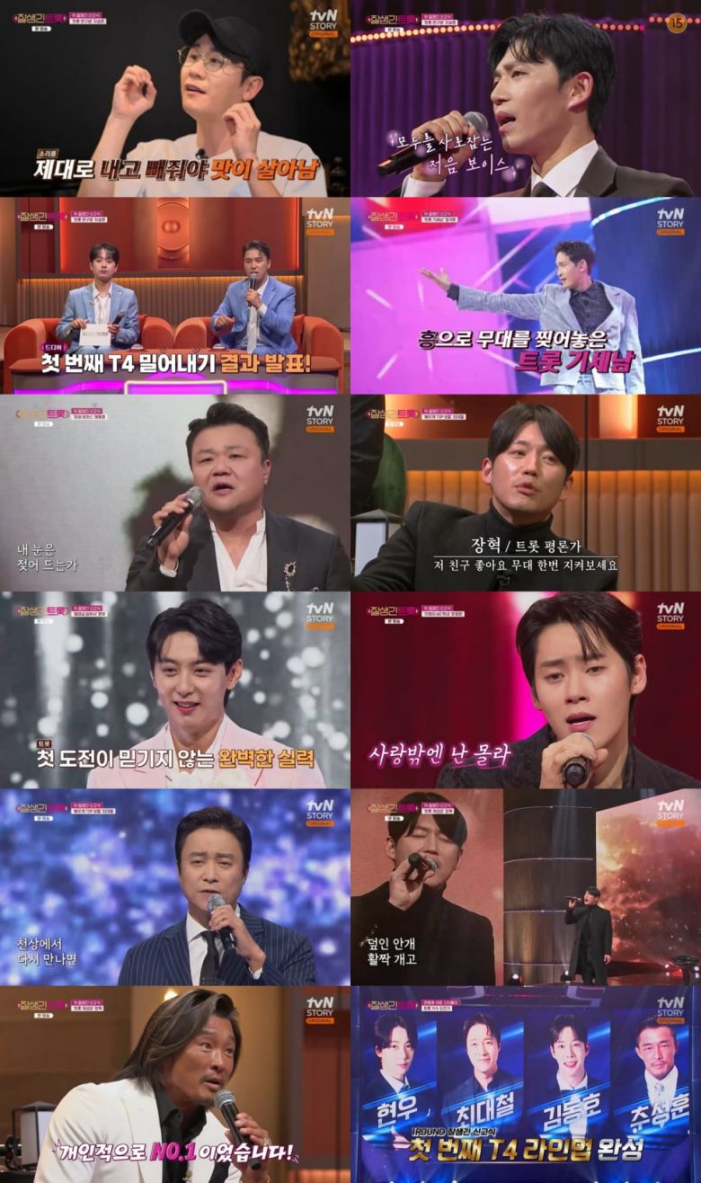 사진 제공=tvN STORY