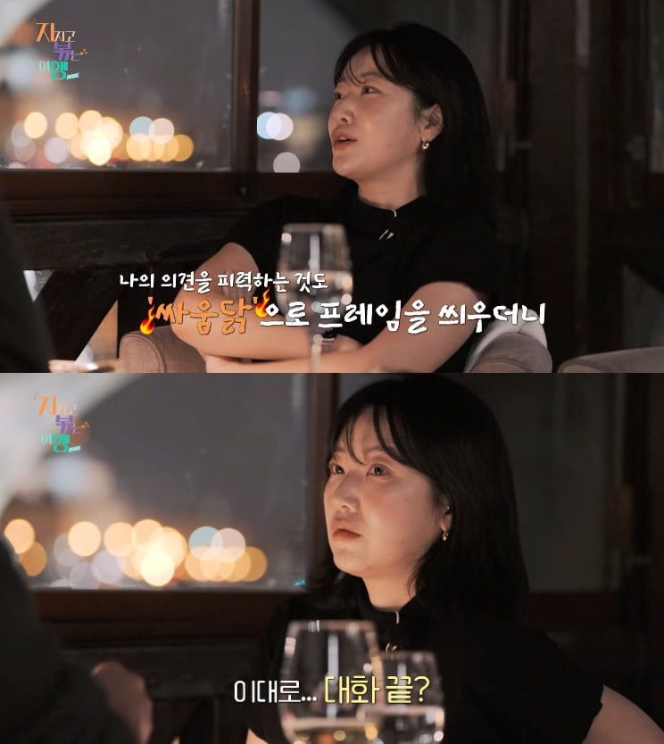 사진 = ENA, SBS Plus '지지고 볶는 여행'