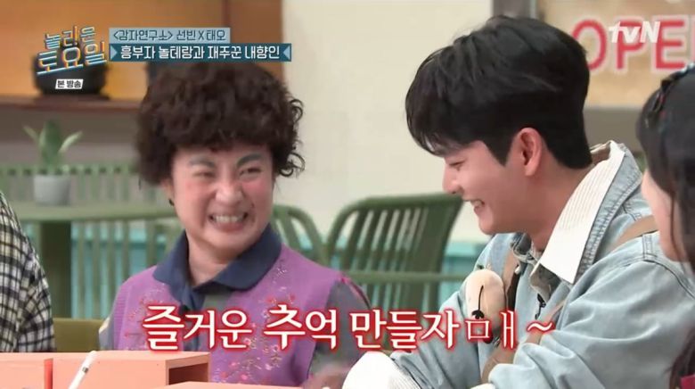 사진=tvN '놀라운 토요일'