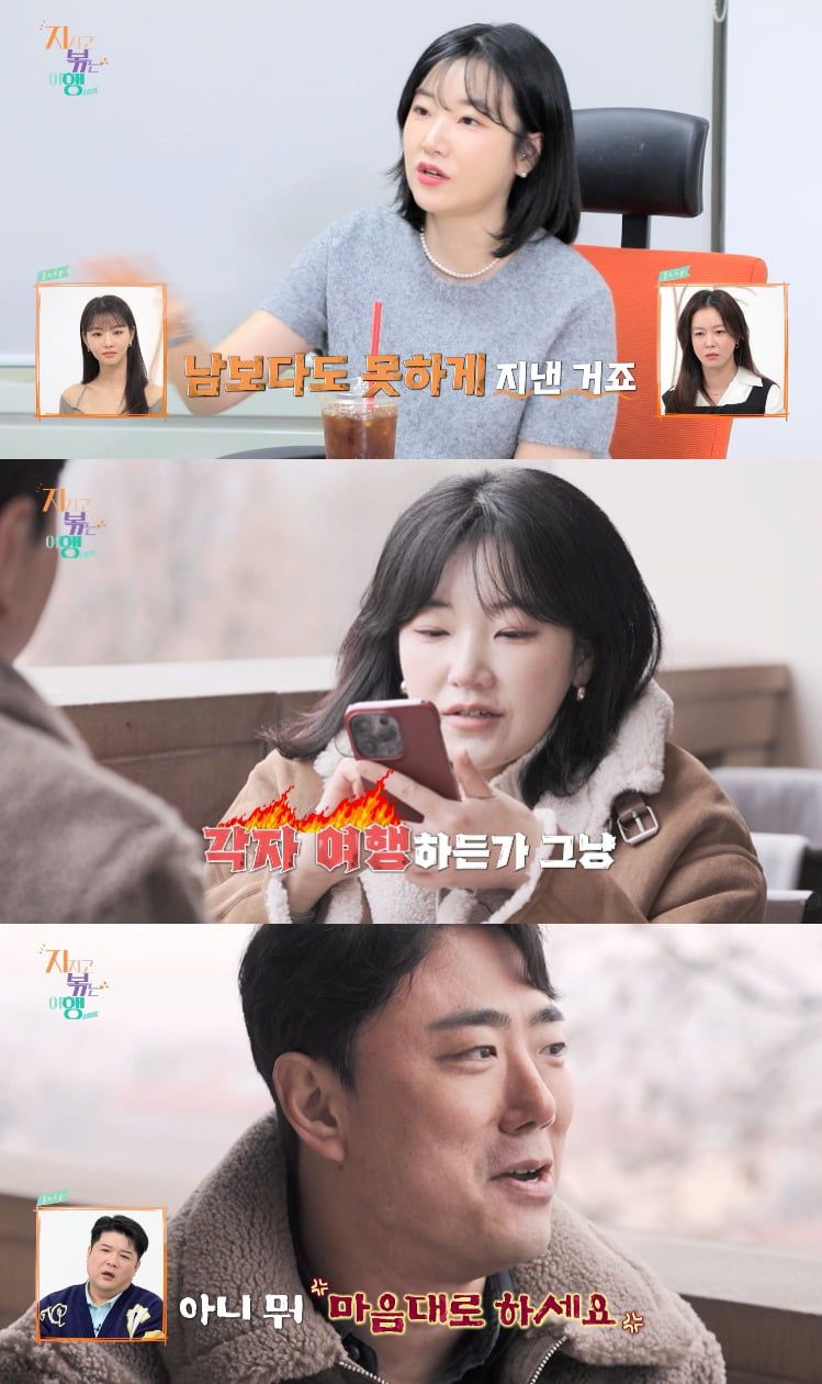 사진 = ENA, SBS Plus '지지고 볶는 여행'