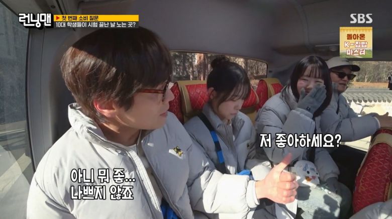 사진=SBS '런닝맨'