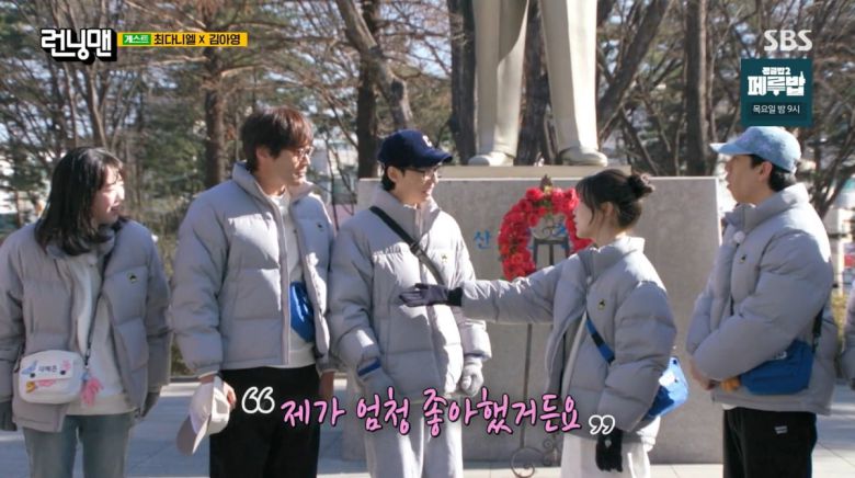 사진=SBS '런닝맨'