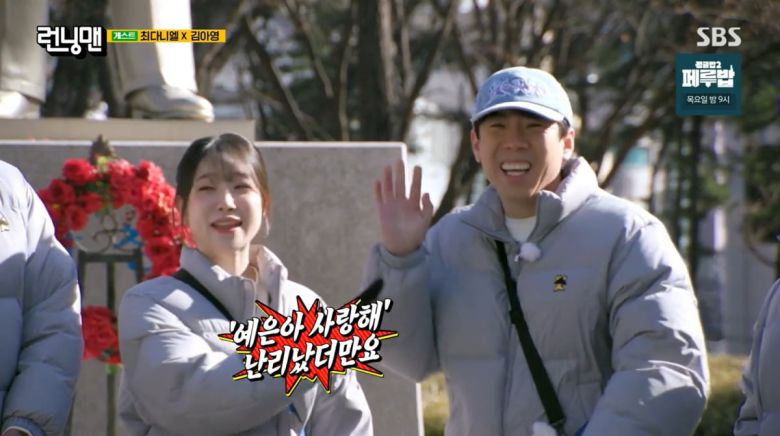 사진=SBS '런닝맨'