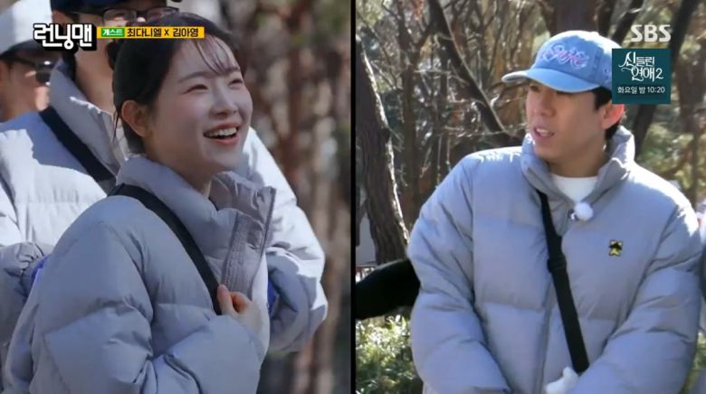 사진=SBS '런닝맨'