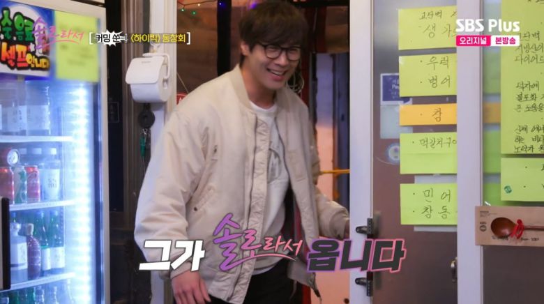 사진=SBS Plus '솔로라서'