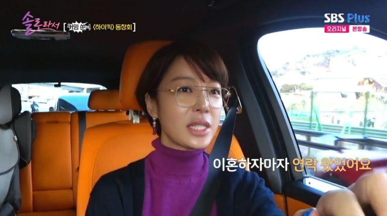 사진=SBS Plus '솔로라서'