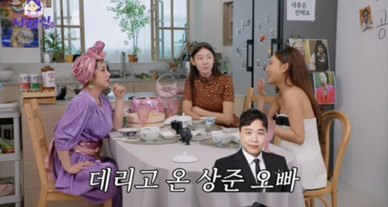 사진=유튜브 채널 '나래식' 캡처