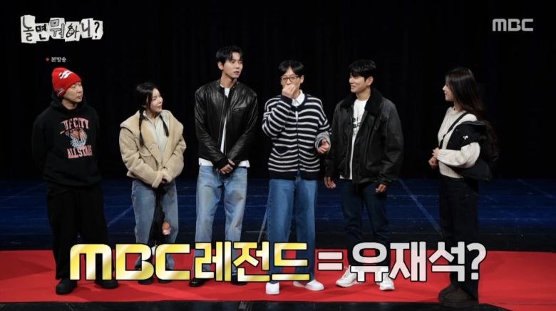 사진=MBC '놀면 뭐하니'