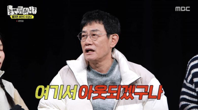 사진=MBC '놀면 뭐하니'