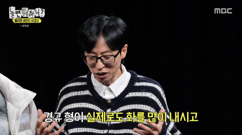 사진=MBC '놀면 뭐하니'