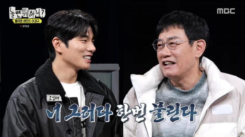 사진=MBC '놀면 뭐하니'