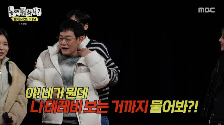 사진=MBC '놀면 뭐하니'