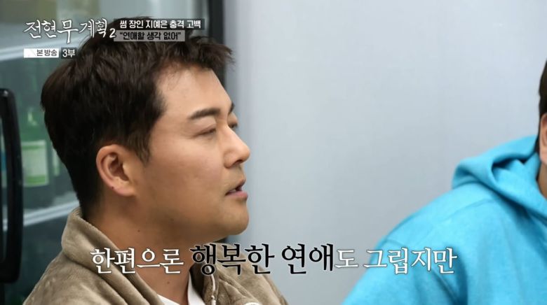 사진=MBN '전현무계획2'