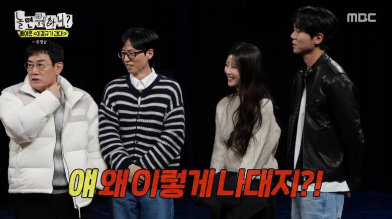 사진=MBC '놀면 뭐하니'