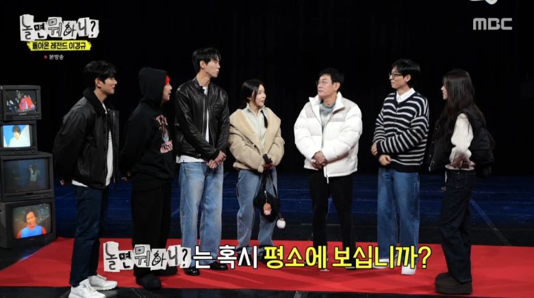 사진=MBC '놀면 뭐하니'