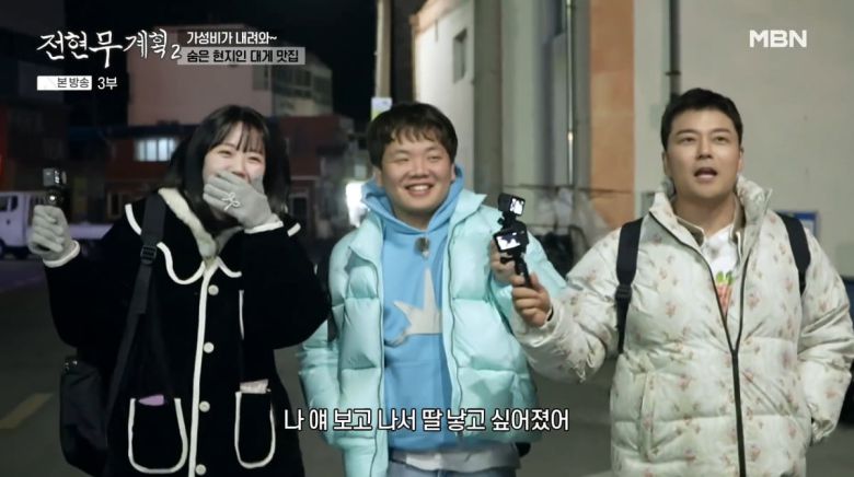 사진=MBN '전현무계획2'